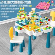 当康 儿童玩具 男孩积木玩具女孩乐高桌子积木拼装玩具桌大颗粒儿童积木桌积木墙七巧板兼容乐高积木桌 大粒桌2椅加赠240DIY百变+55粒滑道+沙