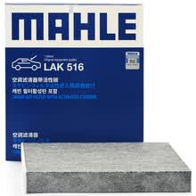 超市	
马勒(MAHLE)带碳空调滤清器LAK516(皇冠/六代/七代凯美瑞/卡罗拉/雷凌/锐志/RAV4/汉兰达/普拉多/威驰/致炫)