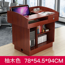 oeny 演讲台讲台桌多媒体学校教室教师讲台会议室培训发言台讲桌多功能 柚木色