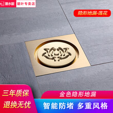 潜水艇金色隐形地漏防臭地漏套餐卫生间淋浴房洗衣机全铜电镀亮面地漏 隐形地漏-莲花禅意人生