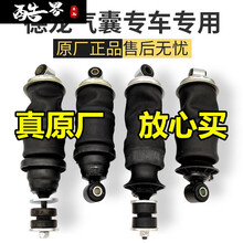 适配陕汽F3000新M3000X3000气囊减震器驾驶室前后 德龙x3000后气囊一个 单支装