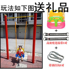 小孩儿童秋千家用婴儿幼儿玩具室内吊椅宝宝户外室外三合一荡秋千 粉椅带绳+钩+链接带户外单杠用