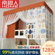 南极人 遮光床帘学生宿舍拉链两用蚊帐一体式上下铺0.9m男女生寝室单人床蛟帐含整套支架 四叶草 0.9m上铺