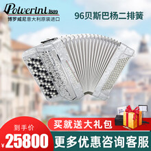 博罗威尼手风琴原装进口迷你120贝司96贝斯巴杨扬三四排簧60bs意大利专业演奏键盘钮手拉琴回声波音 博罗威尼96贝斯巴杨二排簧（联系客服备注颜色）