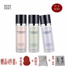韩国原装进口摩肯MORCANCOS彩妆水润沁肤隔离霜妆前乳保湿补水滋润打底养肤 2#紫色 30ML