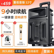先科广场舞音响户外音箱k歌移动拉杆家用地摊室外演出手提便携式音量大功率12寸重低音蓝牙播放器 12寸重低音+无线耳麦+无线话筒