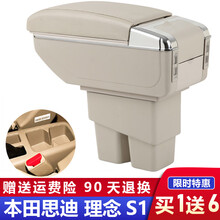 适用于广汽本田思迪扶手箱理念S1扶手箱汽车内饰改装用品配件中央手扶箱 双层伸缩款【米色】双层储物+面板伸缩+水杯架烟灰盒