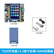 德飞莱 配彩屏STM32F407ZGT6开发板 ARM STM32学习板实验板 嵌入式 （T200）F4开发板含3.5英寸彩屏+ARM仿真 OV7670摄像头+蓝牙模块+ESP8266模块