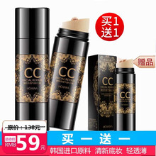 韩婵 韩国进口原料cc棒光感遮瑕 抖音网红同款彩妆粉底液修容棒控油保湿滋润cc霜 嫩粉无瑕气垫CC棒象牙白 30g