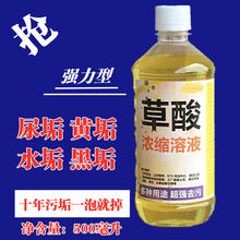 高浓度草酸清洁剂厕所瓷砖强力去污水泥地板砖外墙除垢马桶洁厕灵 2瓶(喷头 手套)