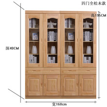 松木书柜实木组合组装二三四门玻璃门成人书柜原木简约现代书橱 百诺恩 四门新西兰全松木 1.4米以上宽