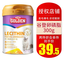 谷登猫用卵磷脂300g鱼油美毛卵磷脂海藻粉亮毛护肤宠物成幼猫通用 鱼油卵磷脂300g  鱼油卵磷脂300g