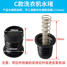 萃英天城 适配海尔小天鹅小鸭荣事达半自动洗衣机配件 排水阀放水阀门水堵皮水封橡胶垫塞弹簧半自动零配件 C款【配弹簧+拉杆】