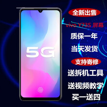 森杜vivoY52/5S/67/Y79/Y70/Y83/Y97手机屏幕内外屏总成维修触摸显示液晶屏 vivoY73S屏幕总成*送工具+膜