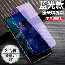 华为荣耀20钢化膜20pro全屏覆盖20i荣耀20s原装华为v20抗蓝光honor防摔指纹por玻璃 荣耀20/20pro【全屏蓝光版】防爆防辐射【2片 华为其他型号