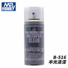 郡士消光漆 高达手办娃娃模型油性透明保护漆 B514- 530 光油喷灌 郡士B516半光泽