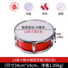 小军鼓13/14英寸不锈钢鼓号队小军鼓小鼓西洋鼓行进乐队乐器 演奏款(酒红)13英寸外置双音(沙沙声)赠原装配件