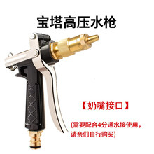家用高压洗车水抢软管水管套装用品洗车神器刷汽车铜喷水枪头工具 单把宝塔水枪