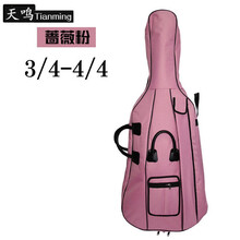 乐器20mm加厚防雨双肩背大提琴包/琴袋琴盒可放弦弓谱C-10开学 蔷薇粉4/4