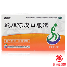 百神 蛇胆陈皮口服液 10ml*10支 顺气化痰 祛风健胃 风寒咳嗽 痰多呃逆 用于咳嗽 化痰 3盒原品【标准装】