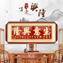 娆歌 开业牌匾 生意兴隆贺匾木刻字匾公司开业雕刻礼品餐馆饭店开张乔迁定制木质匾送长辈老板领导朋友 60*120生意兴隆