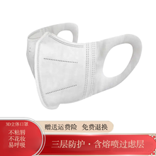 OLOEY一次性大号口罩大脸专用3d立体白色薄款成人加大码男专用三层透气 3D立体口罩-100片 大号（L）