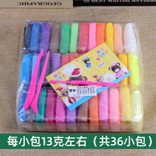 儿童玩的橡胶泥    超轻粘土24/36色儿童安全彩泥轻黏土橡皮泥幼儿园手工diy材料 36色