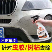 树脂清洁剂 价格 图片 品牌 怎么样 京东商城