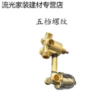 整体淋浴房龙头浴室屏混水阀调节开关功能转换控制器冷热分水二通 五档螺纹(默认中心距10公分)