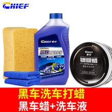 汽车蜡黑色车专用车蜡新车去污上光防护蜡划痕修复腊保养黑色车养护打蜡汽车带蜡洗车液 黑色车蜡+洗车液送海棉毛巾