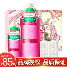 花印卸妆水脸部温和清洁彩妆眼唇脸三合一卸妆液舒缓保湿 (500ml +99ml+化妆棉30片）日本进口