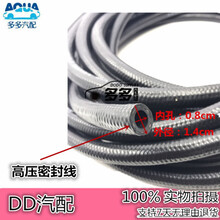 通用五菱之光/长安之星/东风小康/五菱荣光/耐高压油管8MM6MM油管 8mm高压油管1米1条(配卡扣)