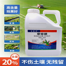 原厂草铵膦除草剂草胺磷除草烂根剂农药草铵磷果园除草杂草草安磷 5000ml