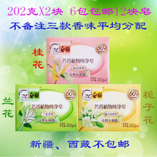 莱贝香皂- 京东