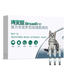 博来恩宠物猫用体内体外驱虫滴剂福莱恩内外驱虫一体幼猫成猫驱虫药猫咪除蜱虫跳蚤虱子药 2.5kg以内猫用(整盒3支）