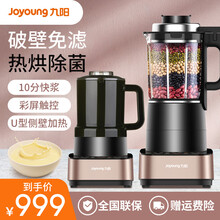 九阳（Joyoung）破壁机家用多功能10分快浆豆浆机热烘除菌破壁料理机榨汁机搅拌机 咖色（一机双杯）