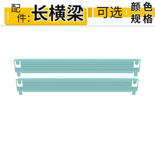 峰阳货架 置物架配件 组装零配件 连接件 横梁 蒂芙尼蓝色 2个短横梁（40cm）