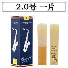京炫（JINGXUAN)Vandoren/弯德林哨片 蓝盒 次中音萨克斯哨片 降B 古典 法国进口 弯德林蓝盒次中音2.0号一片
