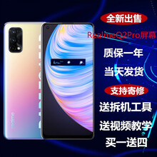 森杜 oppo realmev5/50pro/x7/Q2/v3青春版手机屏幕总成维修显示内外屏液晶 Realme Q2pro屏幕总成*送工具+膜