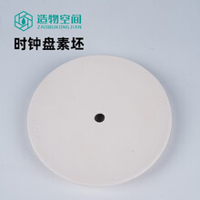 造物空间 时钟盘素坯 学生DIY釉上彩绘 陶瓷素胚 陶吧学校教学 陶艺制作半成品 时钟盘素坯/20个