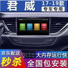 E准航 适用于别克新君威车机智能大屏汽车载中控导航一体机倒车影像17 18 19款 大屏导航 WiFi版