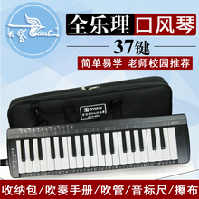 天鹅口风琴全乐理37键儿童初学者学生用教学演奏成人口吹琴乐器 全乐理型【赠送 教材】