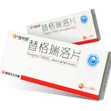 倍利舒 替格瑞洛片 90mg*14片/盒 1盒装】