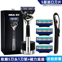 吉列致顺引力盒手动剃须刀锋隐手动剃须刀进口锋速5刀片刮胡刀生日礼盒磁力底座礼盒装 致顺引力盒1刀架5刀头+磁力座+硅胶套