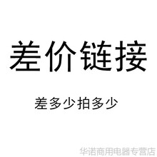 补差价 款式24