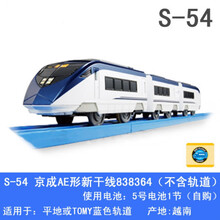 普乐路路火车 专柜TOMY多美 普乐路路3节电动火车新干线轻轨高铁 多款可选 S-54/838364 官方标配