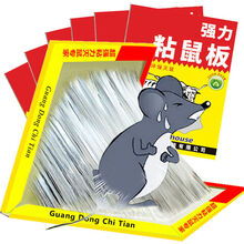 【强效】老鼠贴强力粘老鼠贴粘鼠板灭鼠器魔毯家用一窝端捕鼠神器taiteli 加强型粘鼠贴【七张】 高品质【效果好】