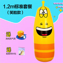 七夕情人节生日礼物玩具加厚耐磨充气不倒翁玩具宝宝健身大号吹气球儿童拳击沙袋小孩定定制款 1.2M笑脸