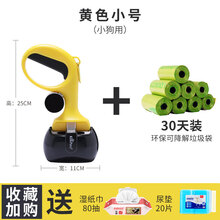 捡便器宠物拾便器狗狗用品狗屎夹捡屎袋铲屎神器狗便便夹便器工具 黄色+可降解环保垃圾袋30天装 中