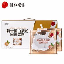 北京同仁堂蛋白粉礼盒600g(10g/袋*60袋) 蛋白质粉 总统牌动植物双蛋白 男女中老年人孕妇营养品蛋白质粉